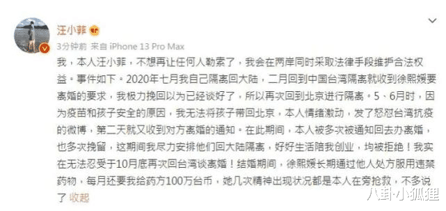 汪小菲|汪小菲发文向大S道歉：未来不会再打扰她的生活，做错了就要认