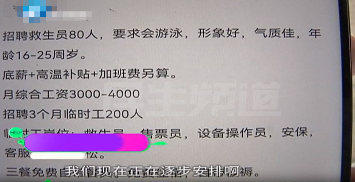 体检|交185元体检入职，中介收钱后集体消失，几十名大学生上当受骗