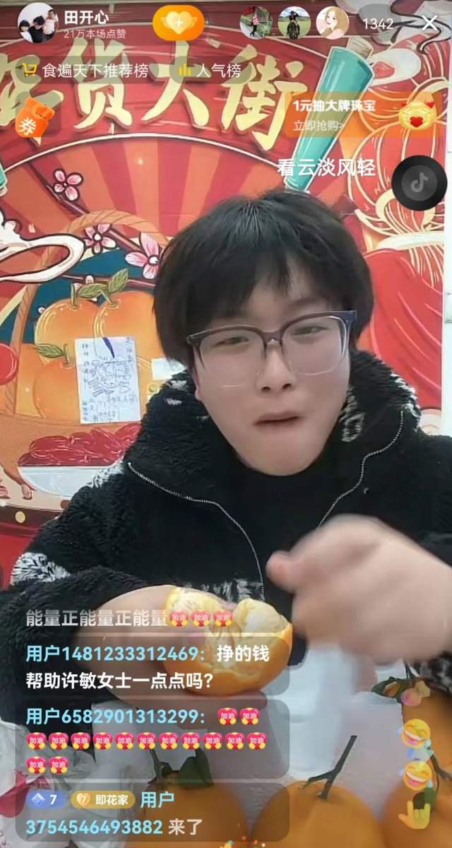 直播带货|田静弟弟再开直播带货,直播间热议不断,被喊话带货收入帮帮许敏