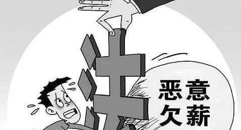 农民工讨要工资,何时变成“恶意讨薪”了?