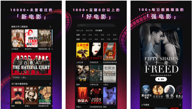 电影|很有深度的小众APP，提成自我必备良器！