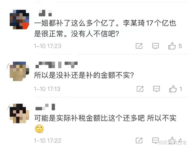 龚文祥|龚文祥曝猛料!直言多位知名网红都已补税,李佳琦方立马发文否认