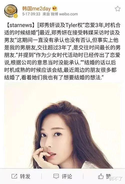 郑秀妍|不会还有人不知道她是小三吧？