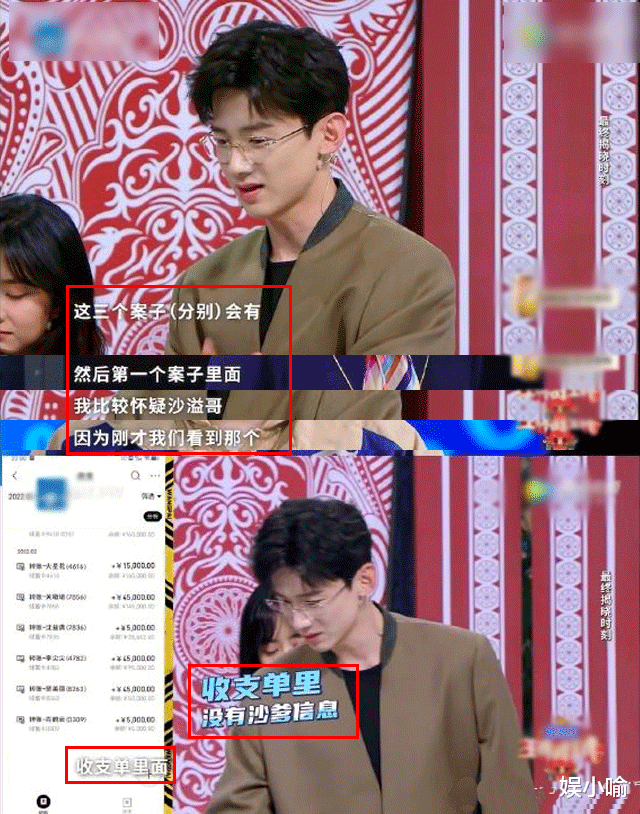 沈腾|《王牌对王牌7》再抛老梗，被网友吐槽才华已尽：靠嘉宾撑效果？