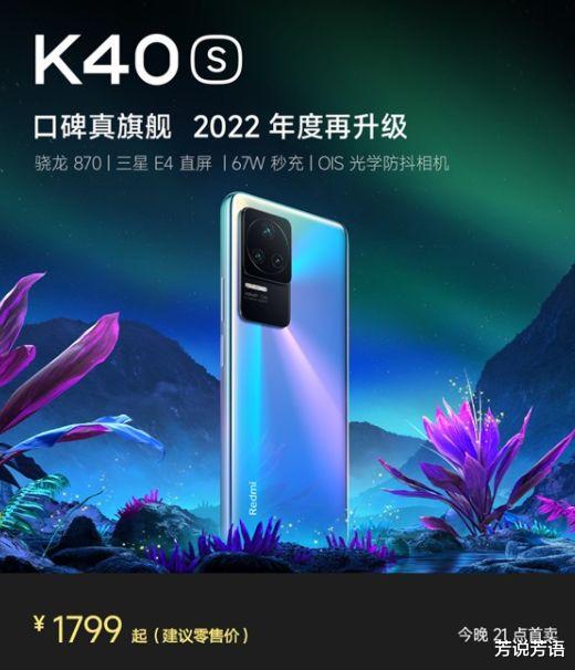 红米手机|一文看懂红米K50发布会,每个单品都是狠角色