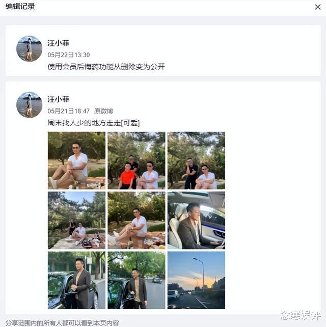 汪小菲|汪小菲复原删除同款野餐照后，张颖颖立即发文回应，再度辟谣恋情