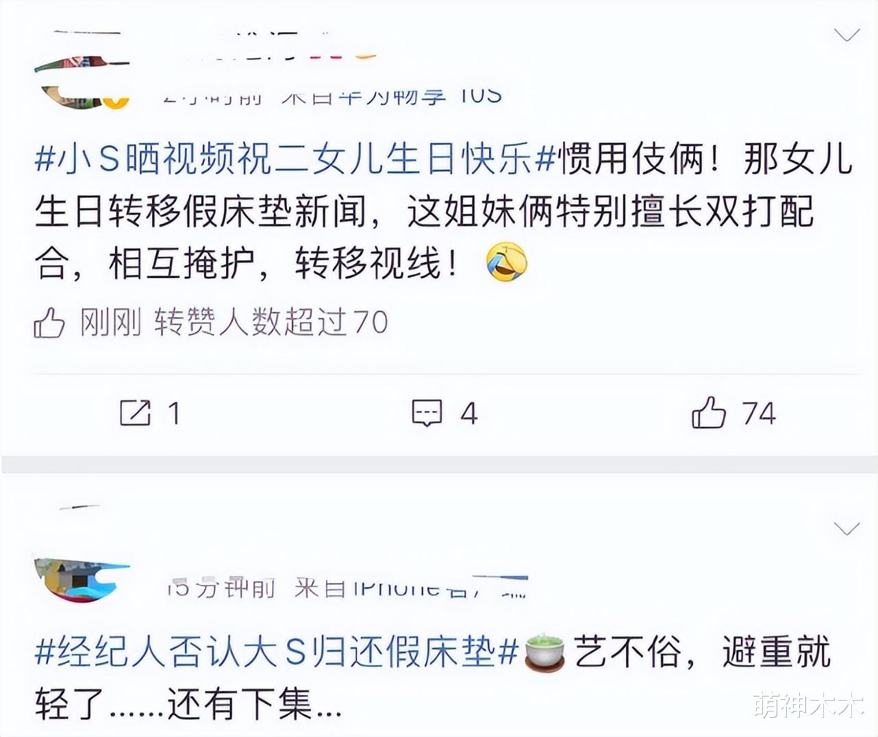 大S|专家发文力挺大S，分析她电费很合理冰箱都是高耗电，评论区翻车