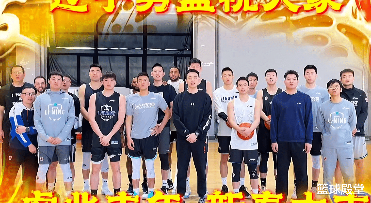 辽宁男篮|辽篮拜年趣事！轩皇笑喷球迷，继伟恩爱，双外好中文，全家福太暖