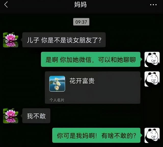 要生活费还带砍价的？大学生晒和家长聊天记录，果然姜还是老的辣