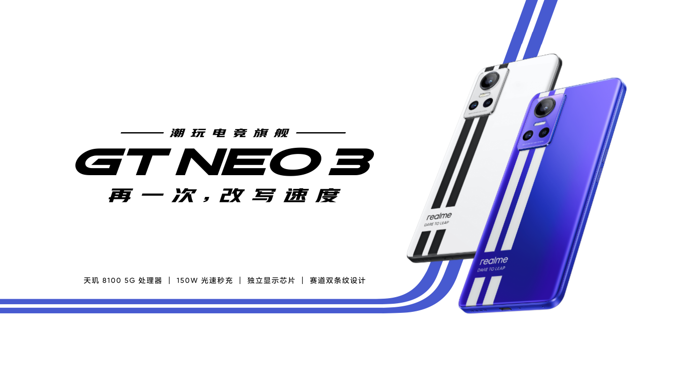 有赞|150W光速秒充＋金刚石冰芯散热！真我GT Neo3首批用户评价来了