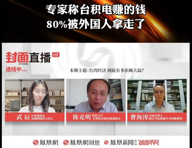 台积电|80%利润被外国拿走,外媒:台积电是在给他人打工