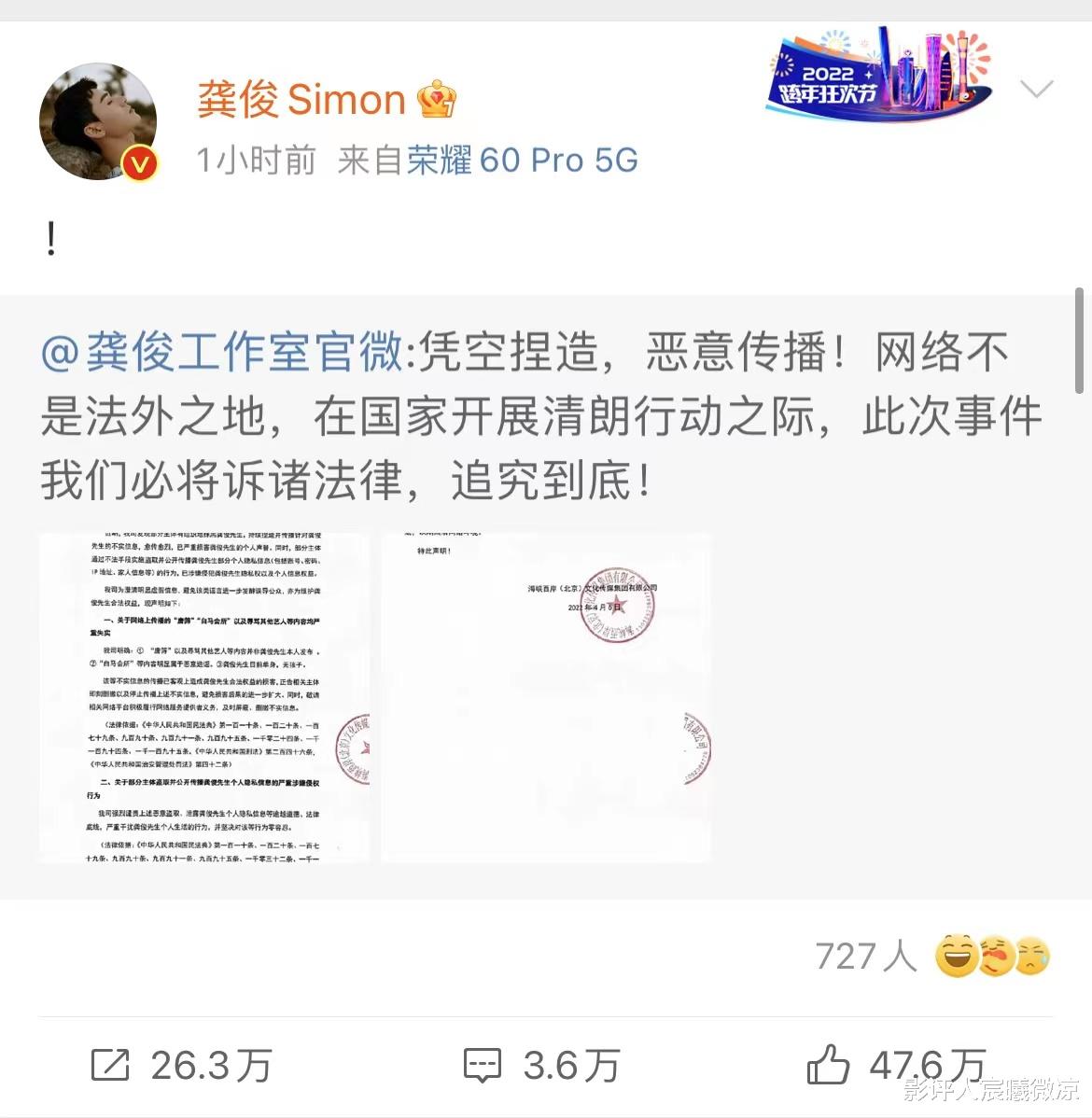 龚俊|龚俊转发工作室辟谣声明,一个感叹号,道尽多少心酸和无奈