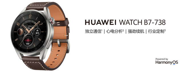 wifi万能钥匙|开启商用新赛道，HUAWEI WATCH B7-738（ECG版）为企业用户赋能