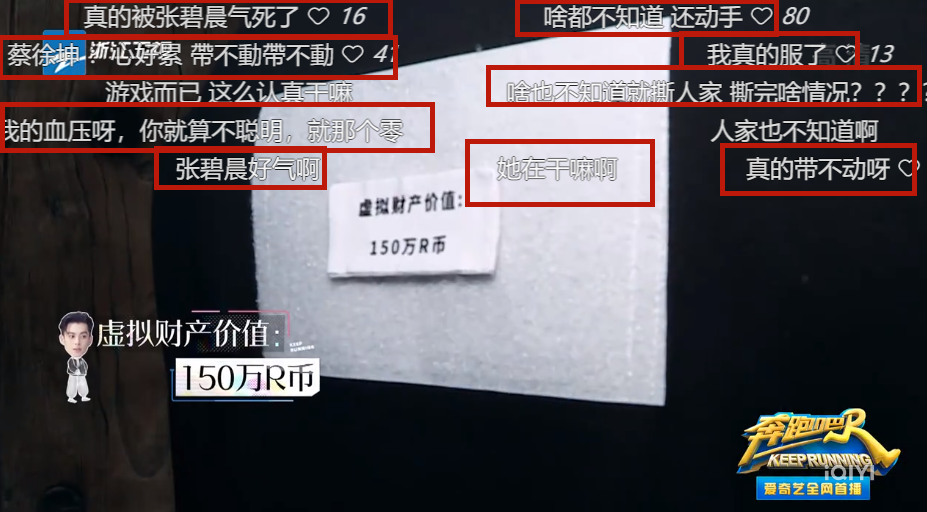 张大大|《奔跑吧6》王鹤棣很聪明，张大大获好评，沙溢称张碧晨“恩人”