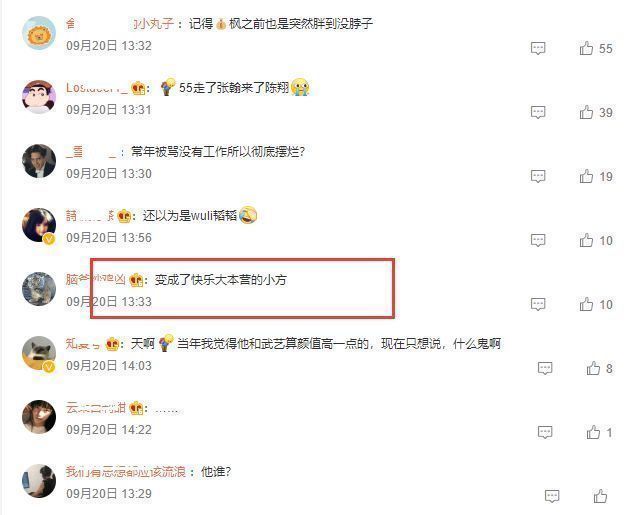 陈翔 陈翔就身材发福道歉，透露将下定决心减肥，网友：没人在乎你