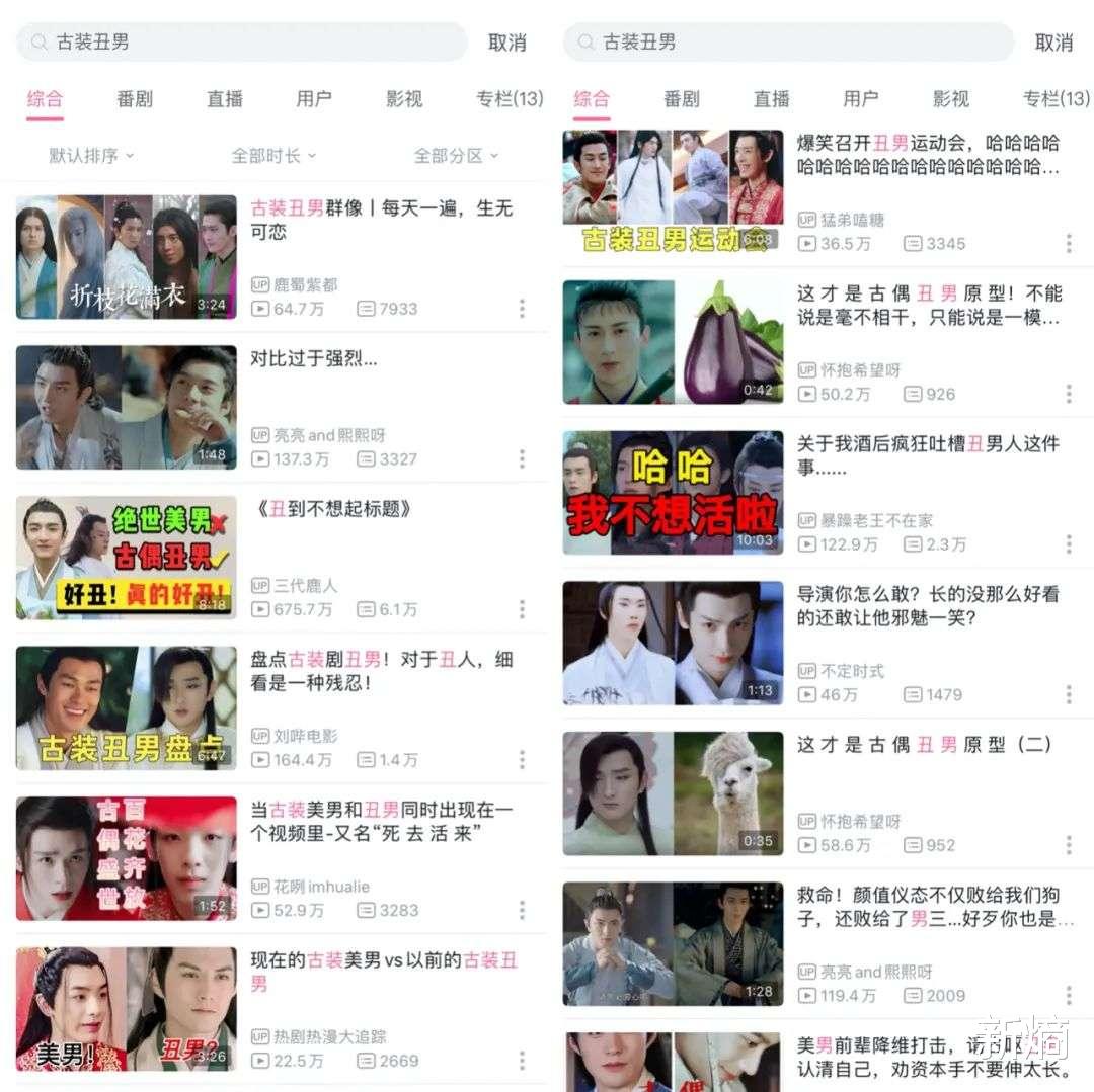 excel|B站用命发电