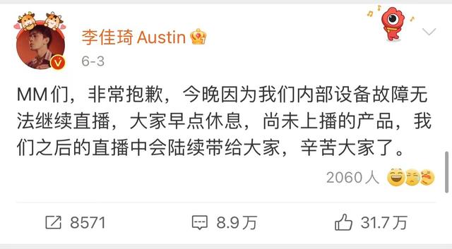 阿里巴巴|李佳琦消失，阿里问题暴露