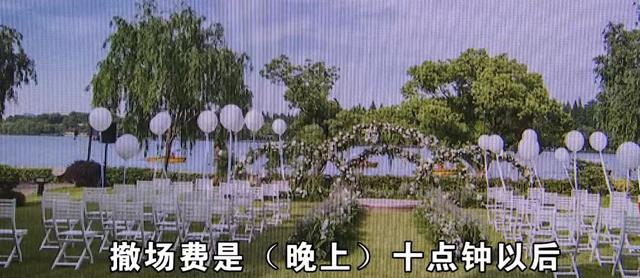 婚礼撤场要赔酒店四万多婚庆公司不接受酒店却说:事先说好的