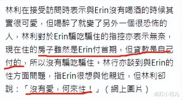 林利|狗血程度堪比一部剧！55岁林利与小14岁老婆宣布离婚