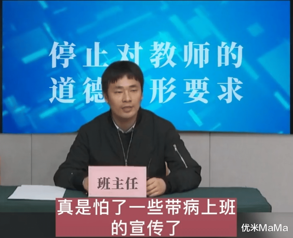 阳性老师发声:别道德绑架,我不想带病上班,如果可以我也想休息