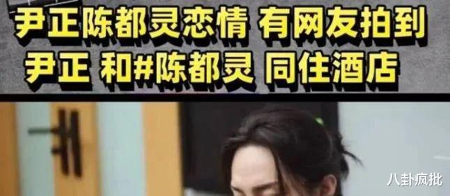 尹正|娱乐圈谜题：尹正，喜欢男的，还是喜欢女的？