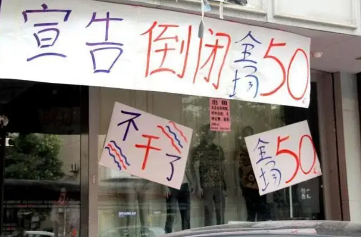 房产中介|楼市“怪象”：商铺纷纷倒闭，满大街的都是药店、餐饮店和房产中介