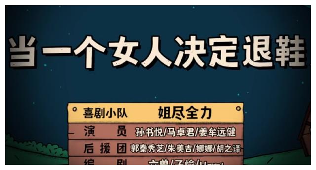 赵鑫|赵鑫|综艺42《喜剧大赛2》第六期简析:各成序列,期待复活