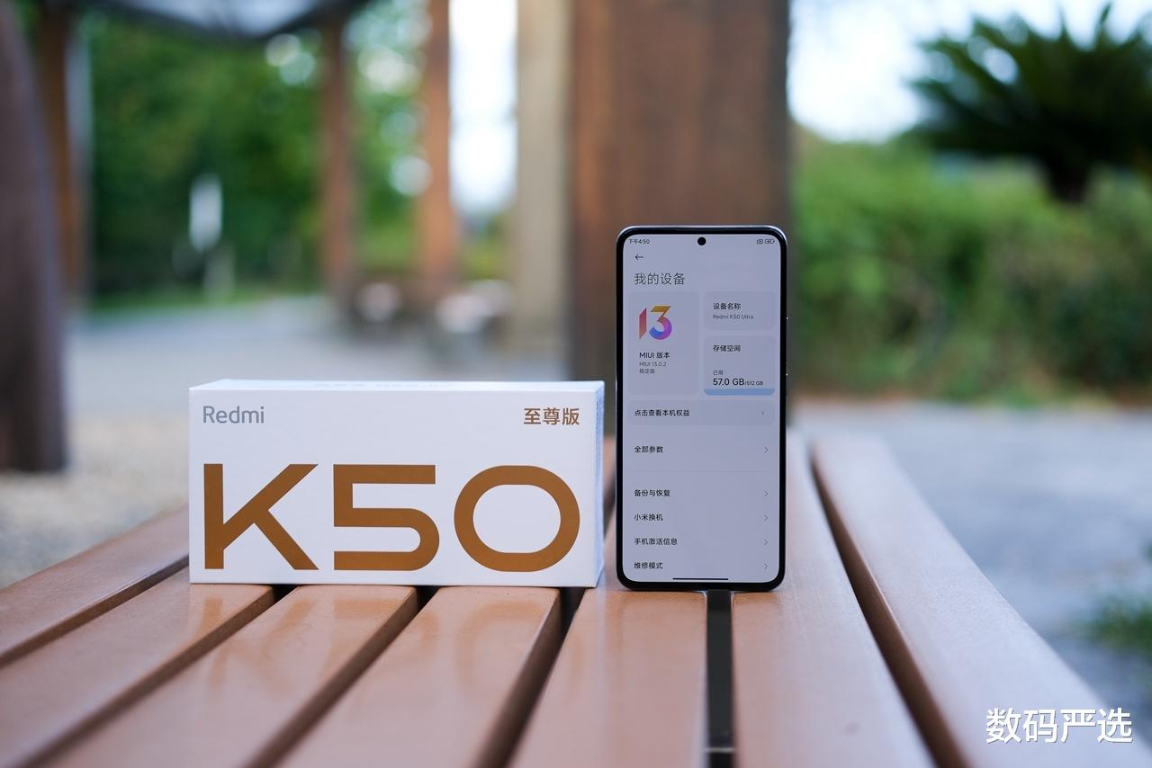 酷睿处理器|一加Ace Pro和红米K50 Ultra有什么区别？该怎么选？