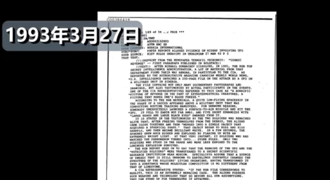 原来外星人是真的存在! 美国CIA700多份UFO文件被公开