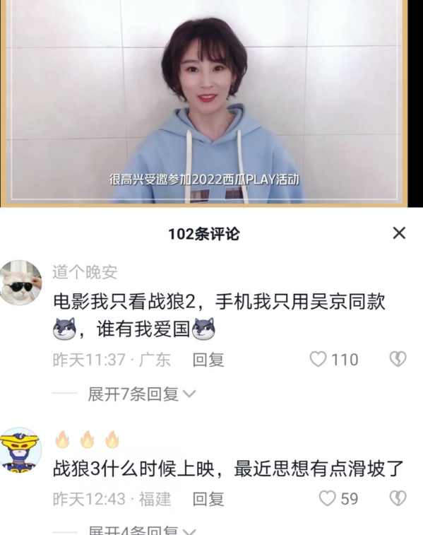 吴京|吴京和谢楠遭网暴,网友建议中兴手机起诉,《战狼3》或受影响