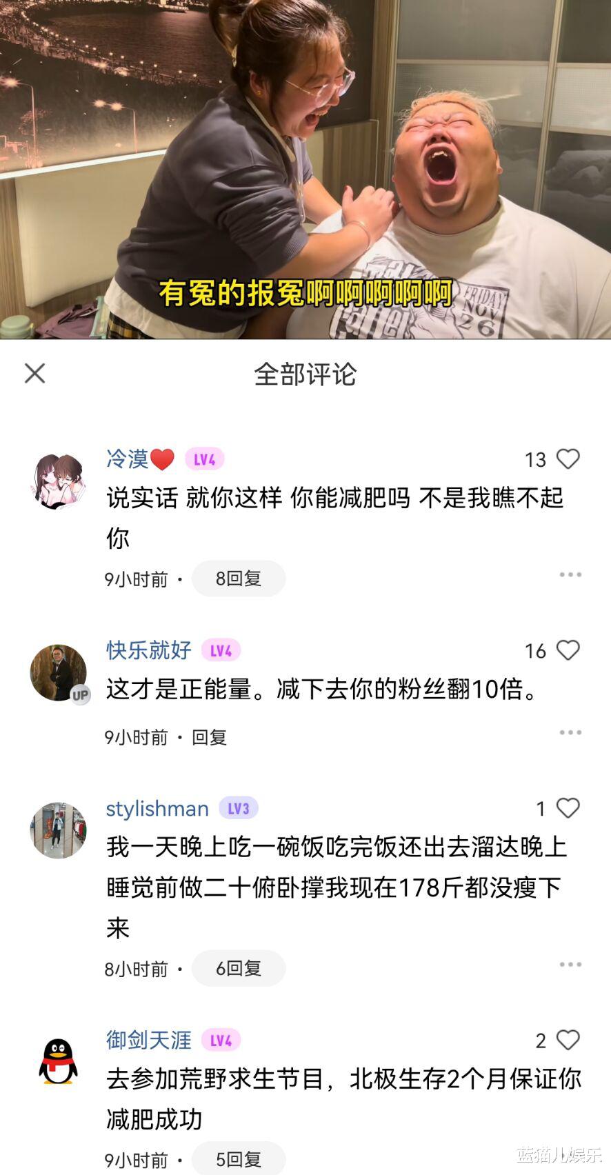 面条 胖猴仔减肥画面曝光，简单动作都难以坚持，运动后痛得嗷嗷直叫，当初吃得有多香，现在就活得有多痛！