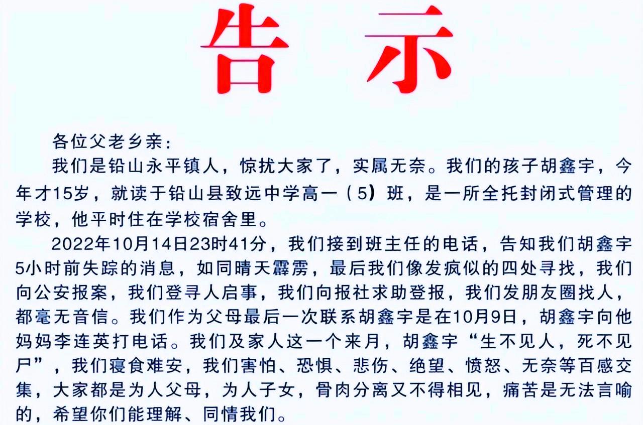 胡鑫宇如果遭遇了不测,哪里能不留痕迹地消失?