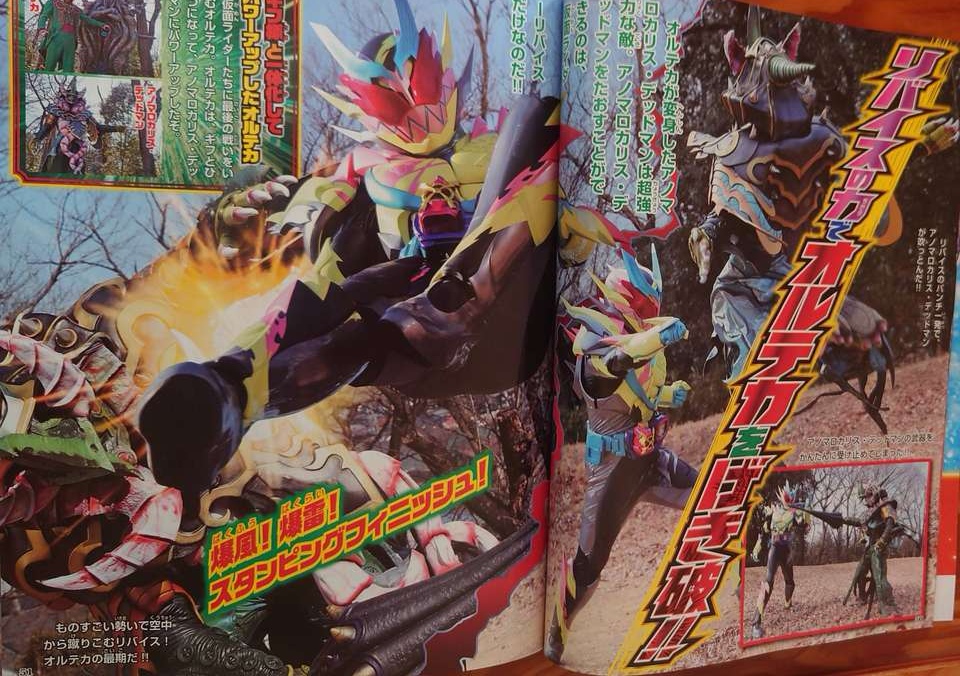 revice|《Revice》没有新情报，唯一的新消息，就是剑齿虎恶魔回归