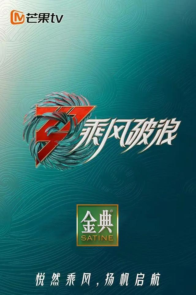 姐姐|姐姐们很好,但是《乘风破浪》不行
