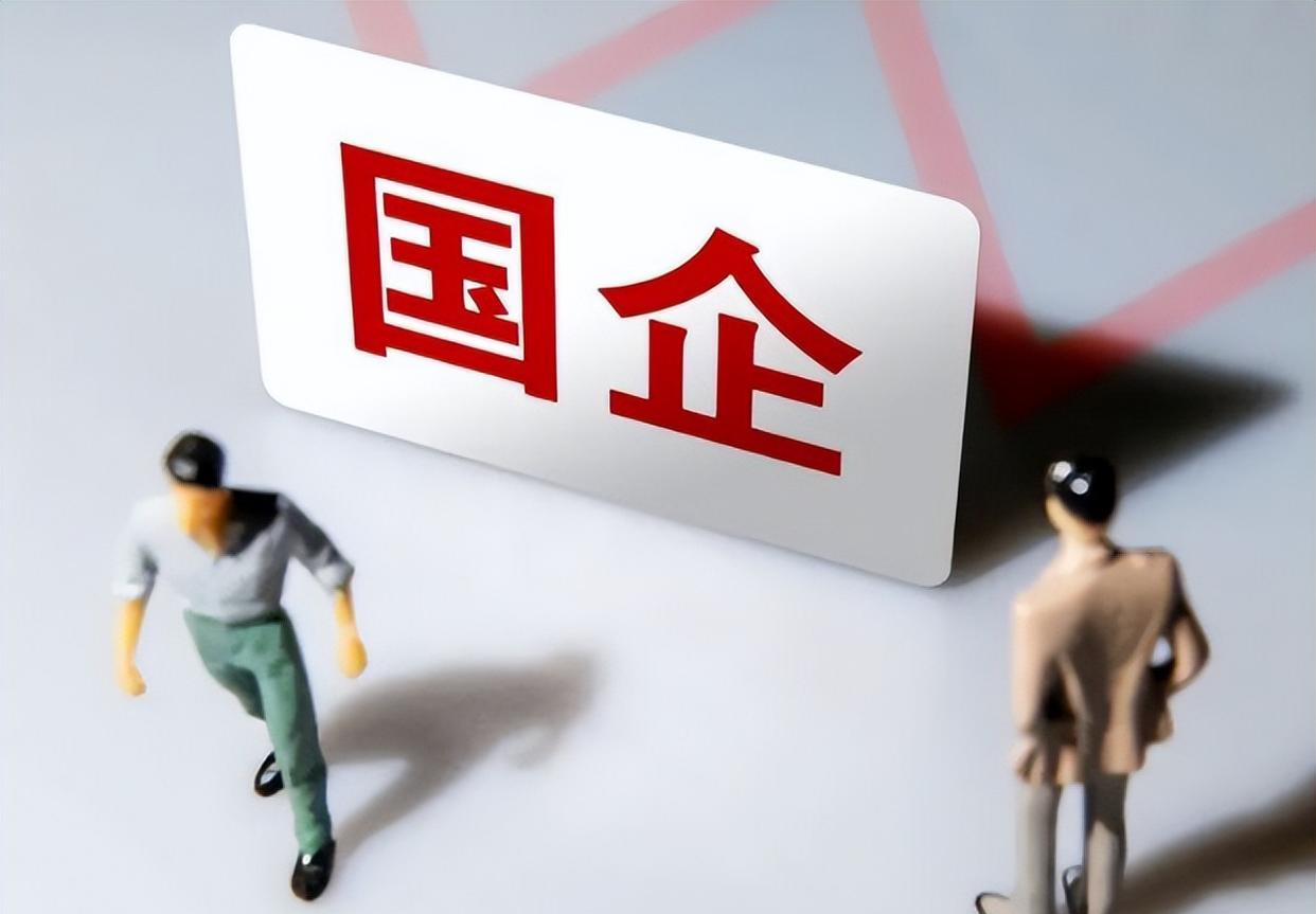 大数据|一冷门国企工资单曝光，每天工作2小时，待遇可媲美互联网大厂