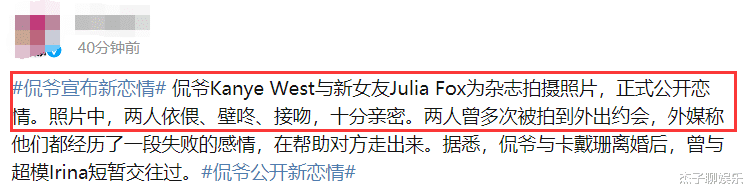 卡戴珊|离婚不到一年的两巨星，一个又开始恋爱，另一个官宣恋情被指痴情