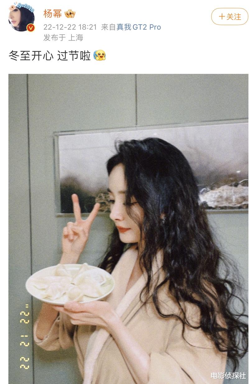 冬至|众星过冬至：华晨宇写打油诗，肖战晒竹林大片，杨幂端着饺子拍照