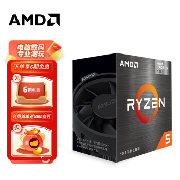 锐龙7000即将上市 AMD加速Zen3清仓：一个月跌价15%