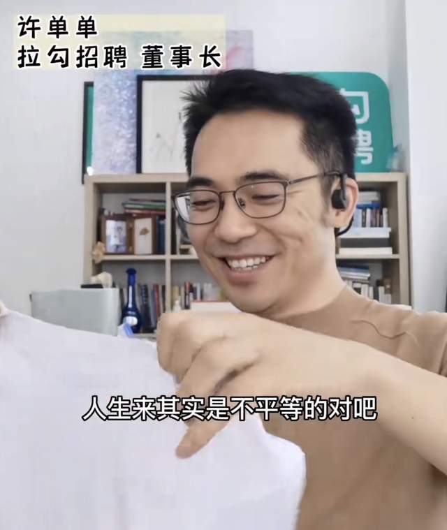 拉勾网|拉勾网创始人透露年薪百万后择偶的变化:从欣赏野心到她不必上进