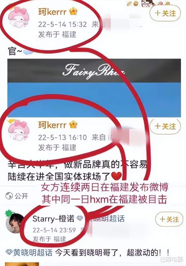 黄晓明|一天8个瓜，黄晓明传恋情、歌手又抄袭，顶流被判刑了，大快人心