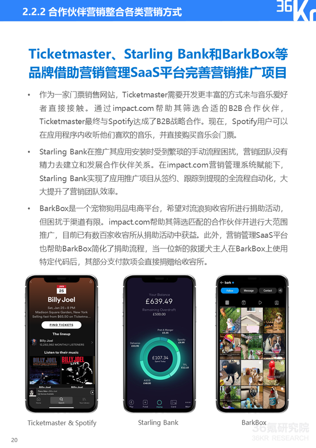 苹果|36氪研究院 | 2022年中国出海品牌营销研究报告