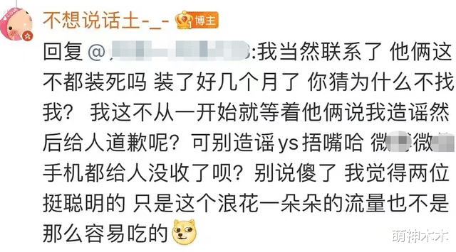 王冰冰|土土曝王冰冰仍未分手，嘲讽其装死，风波爆发至今王冰冰掉粉6万