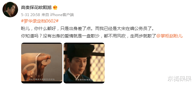 刘亦菲|渣了刘亦菲的他，真敢说啊！