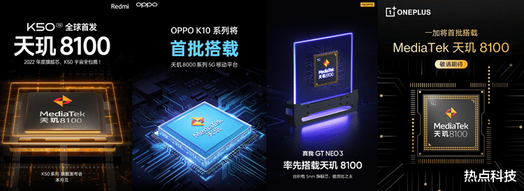 CPU|天玑8000系列搅动高端市场，最强“内卷”激活开年“刚需”