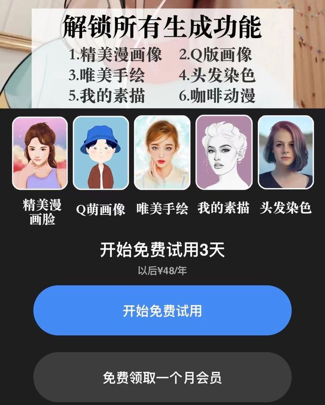 漫画|效果逼真！微信可以生成“漫画脸头像”，满满二次元风