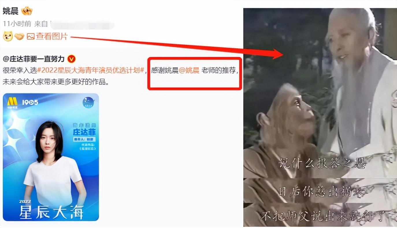 姚晨|43岁姚晨深夜大口嘬螺蛳!丰盛夜宵摆满桌,两大摞剧本好显眼