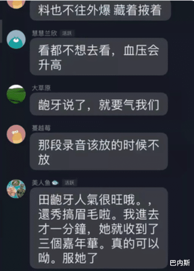 带货|田静姚威成立公司，一场直播卖出8万单，她的成功让多少人嫉妒