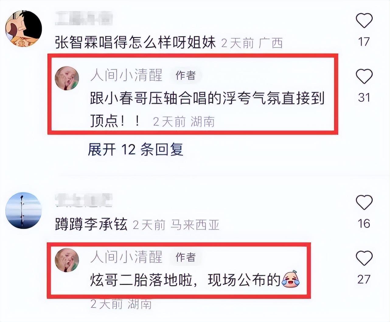 戚薇|李承铉官宣老婆二胎产子，戚薇发文庆贺，儿子随母姓惹争议