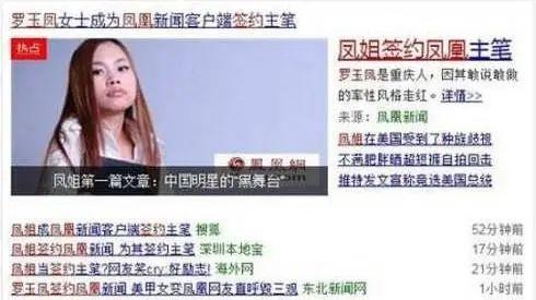 凤姐|宁愿待在美国也不回国的“凤姐”,感染病毒了?本人回应亮了