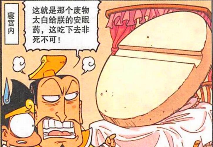 漫画|帝哥“日夜操劳”，降龙“扶摇直上”，降龙：换汤不换药嘛！